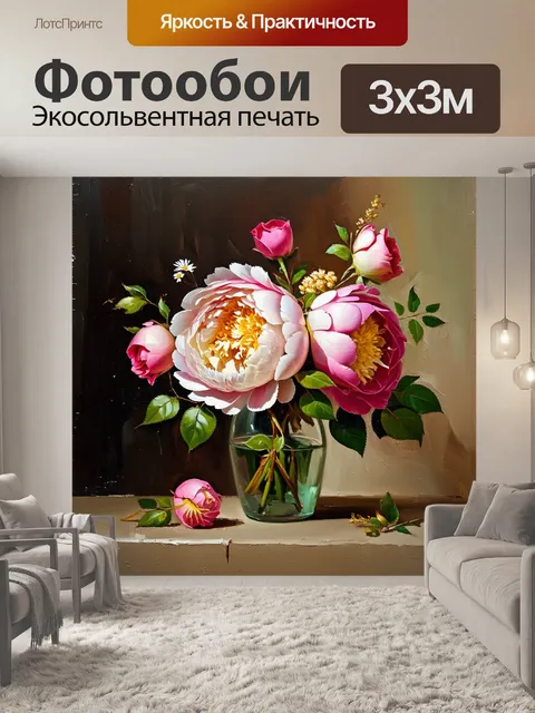 Фотообои нежный натюрморт с цветами, выполненный в технике масляной живописи