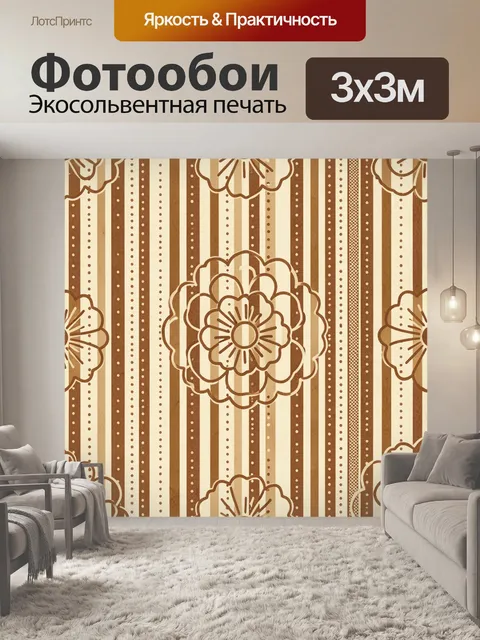 Фотообои Винтажный орнамент с цветами
