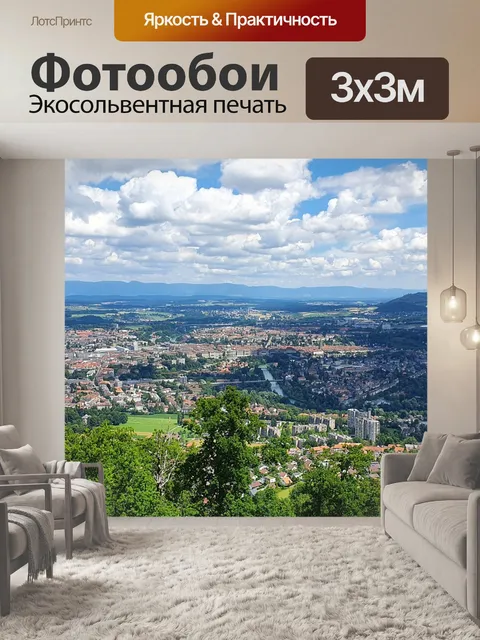Фотообои Город