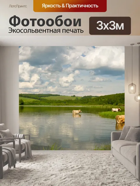 Фотообои Жарко все