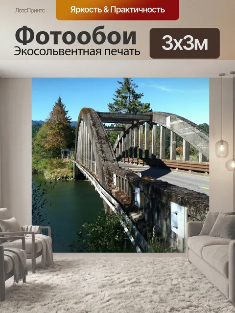 Фотообои Река