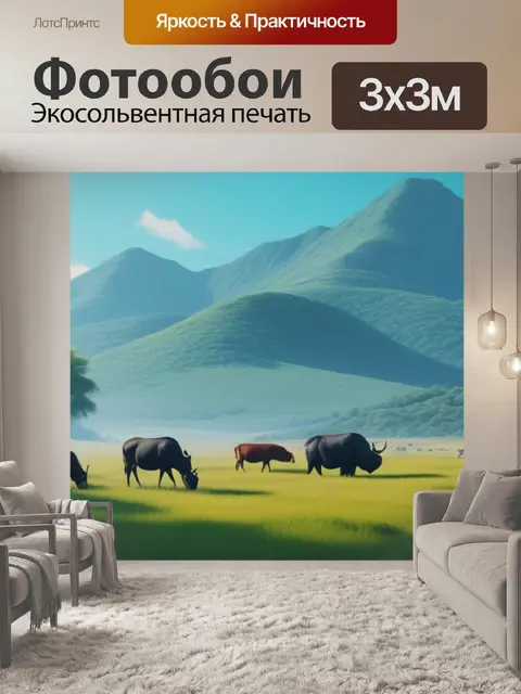 Фотообои живопись пейзаж с животными минимал
