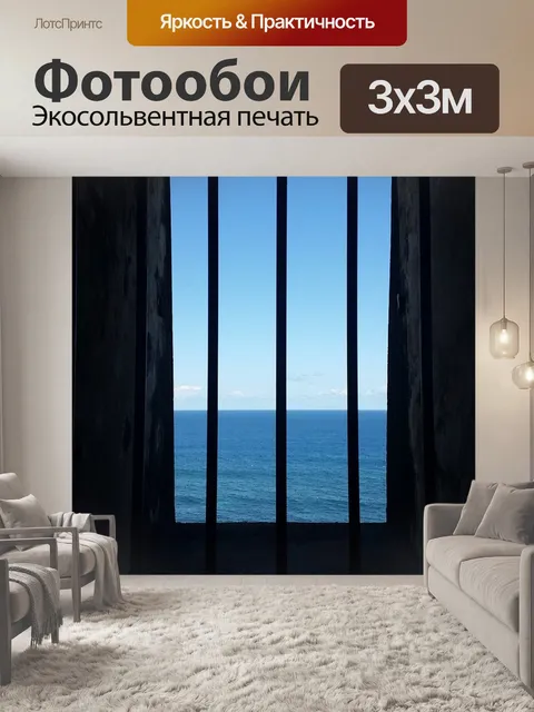Фотообои Синий
