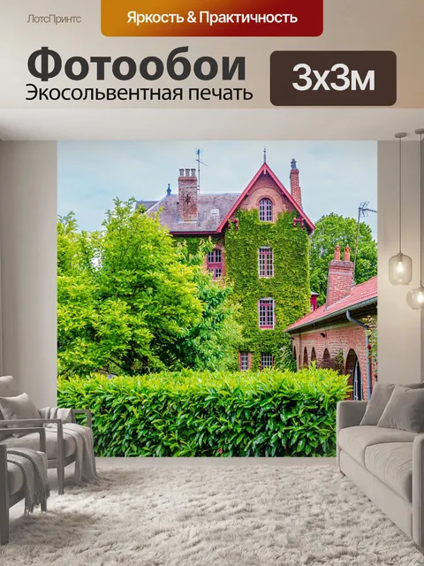 Фотообои Архитектура