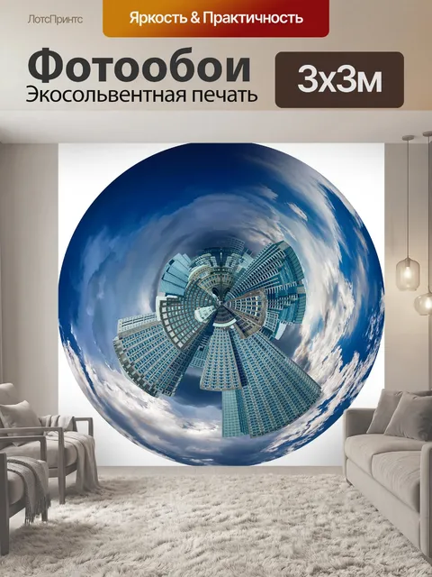 Фотообои Город