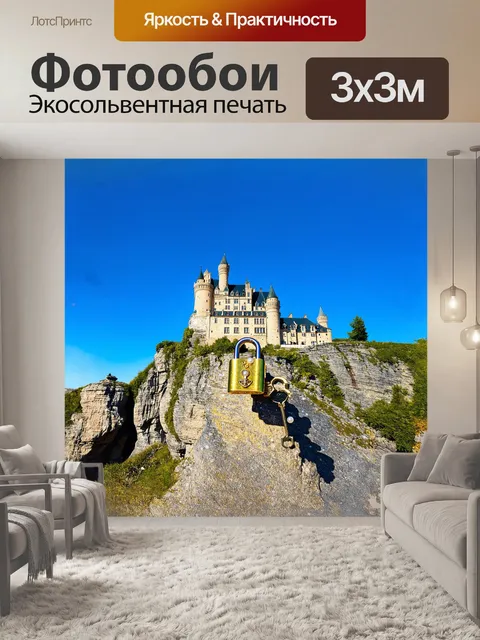 Фотообои величественный замок на краю обрыва, его замок из сверкающего золота притягивает взгляд и сверкает на солнце