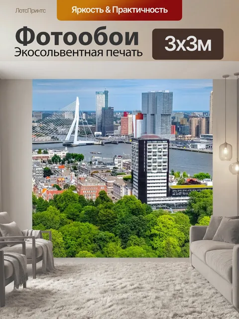 Фотообои Город