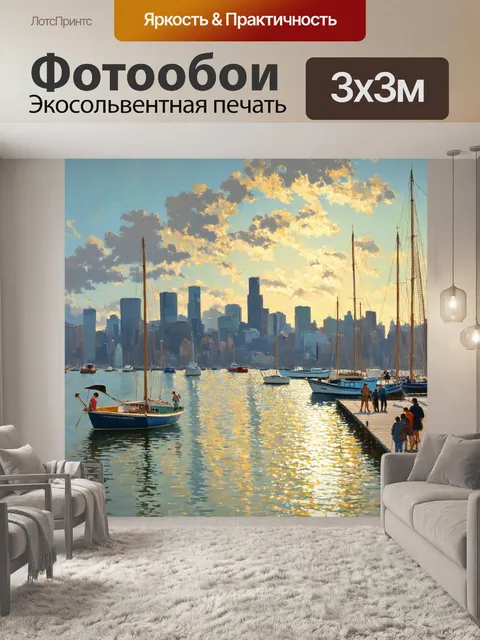 Фотообои город в стиле джордж иннесс