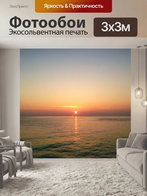 Фотообои Мальдивы