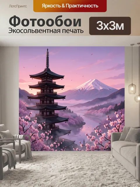 Фотообои Пагода и горы в туманной дымке