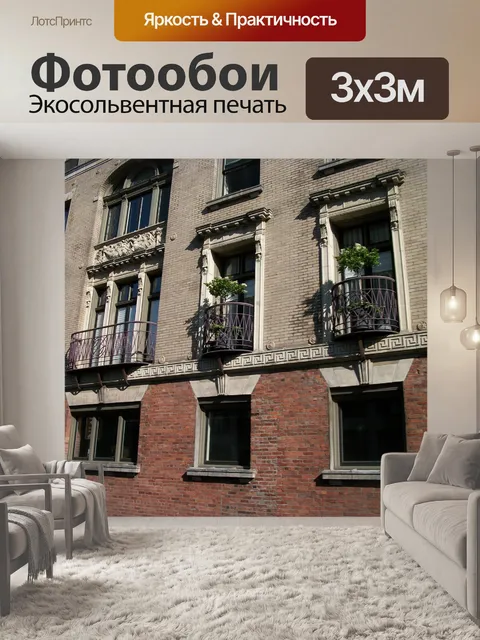 Фотообои Кирпич