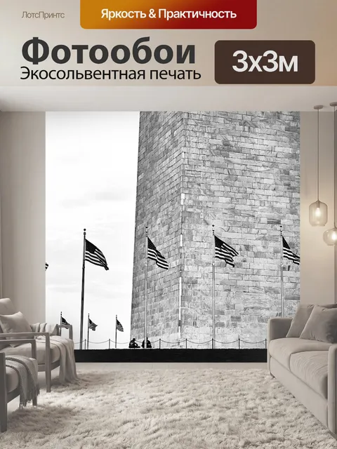 Фотообои Архитектуры