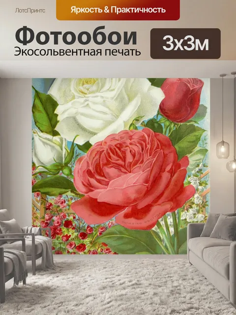 Фотообои Винтаж рекламные цветы розы