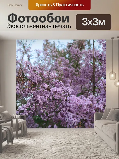 Фотообои Цветок