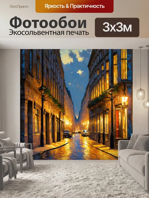 Фотообои город в стиле джон эверетт милле, городские улочки с вечерней атмосферой и живописными окнами
