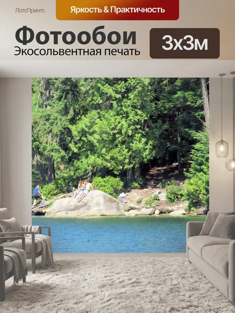 Фотообои Belcarra Park