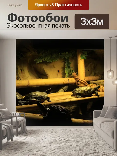 Фотообои Море