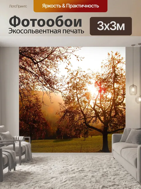 Фотообои Дерево