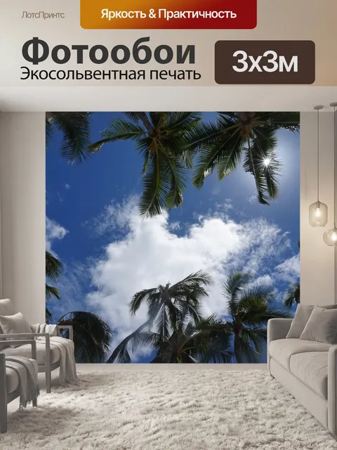 Фотообои Ладонь