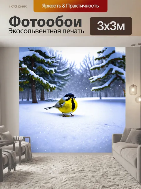Фотообои синица на фоне зимнего пейзажа, когда снег покрывает землю и дерева