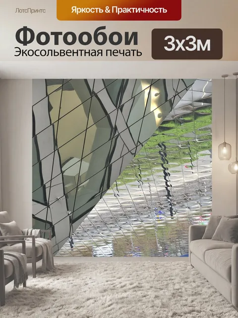 Фотообои Архитектура