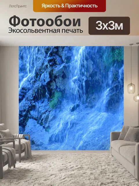 Фотообои Вода