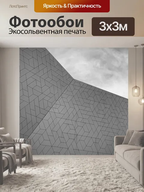 Фотообои Архитектура