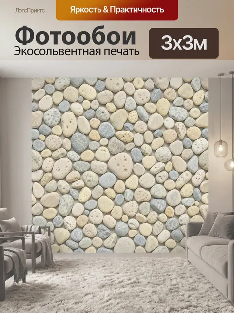 Фотообои Крупная россыпь камешков пастель