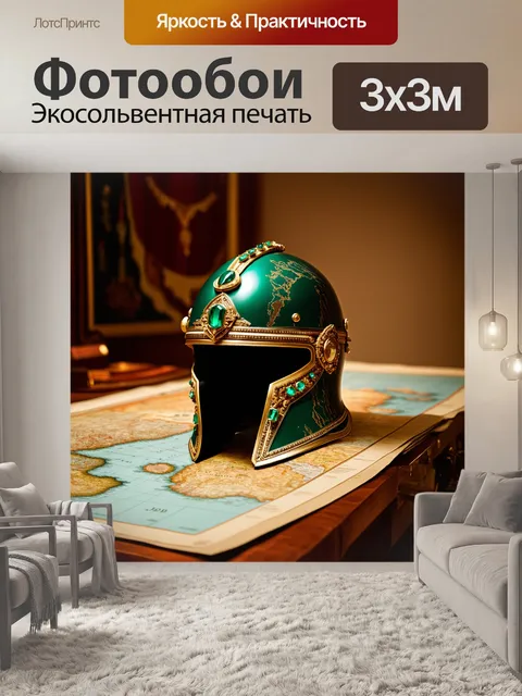 Фотообои уникальный шлем, инкрустированный изумрудами и золотыми драгоценностями, установлен на столе, покрытом…