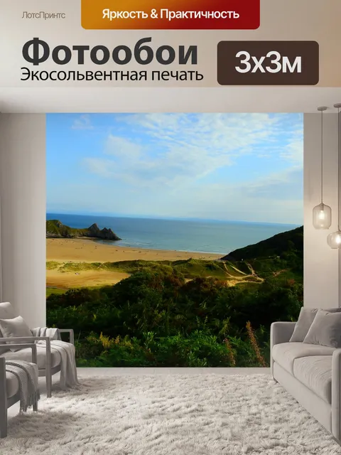 Фотообои Рок
