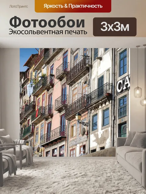Фотообои Порт