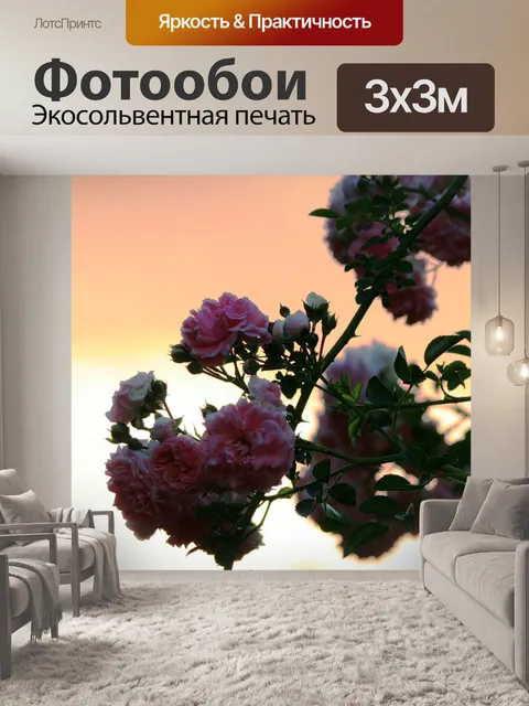 Фотообои Цветок