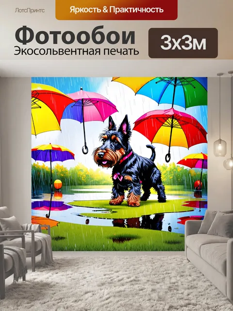 Фотообои забавное изображение шотландского терьера