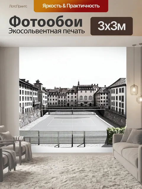 Фотообои теннисный корт в живописном старинном городе, окруженный историческими зданиями и мостами
