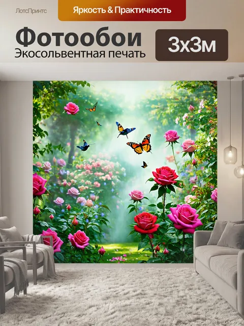 Фотообои розы в стиле неоромантизм, фантастический сад с дымкой, в воздухе парят бабочки и птицы