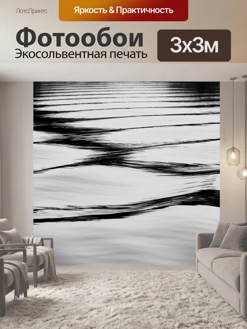 Фотообои Море