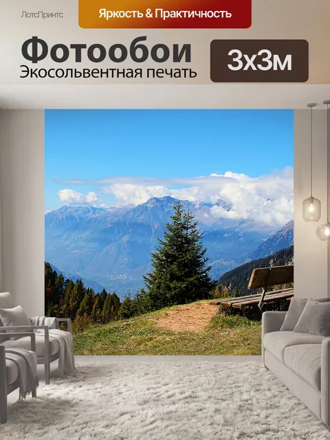 Фотообои Горы