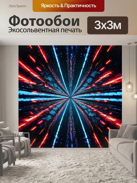 Фотообои абстракция в стиле футуризм, интерпретирующие идеи границ и бесконечности через креативные визуальные элементы