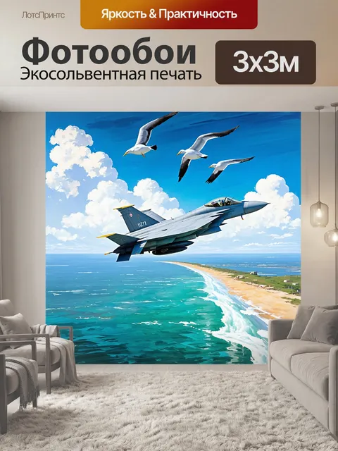 Фотообои истребитель, взлетающий над живописным морским побережьем в солнечный день, создает струю воды при приземлении