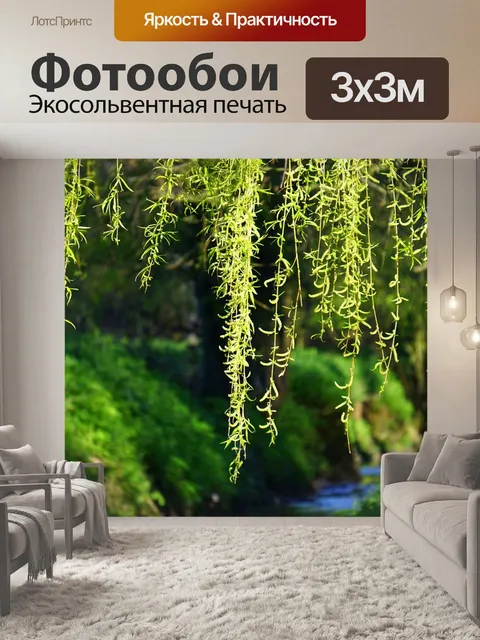 Фотообои Дерево