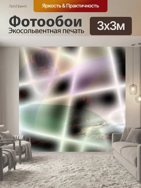 Фотообои Космический свет