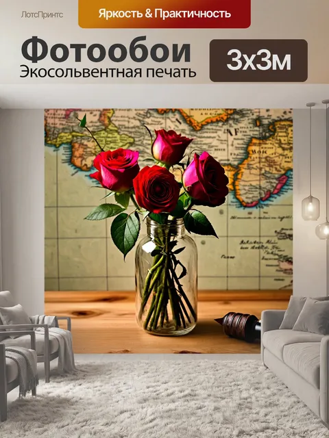 Фотообои розы в стеклянной бутылке на фоне старинной карты