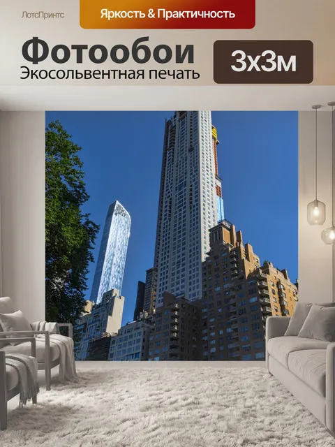 Фотообои Строительство