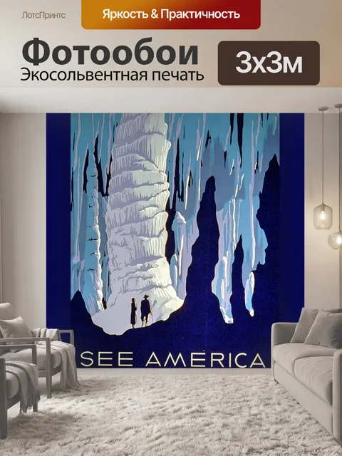 Фотообои Винтажная Америка Путешествие Плакат
