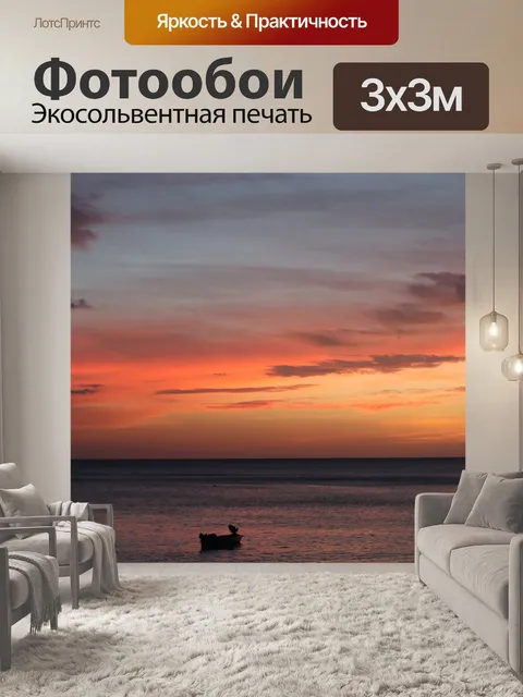 Фотообои Солнце