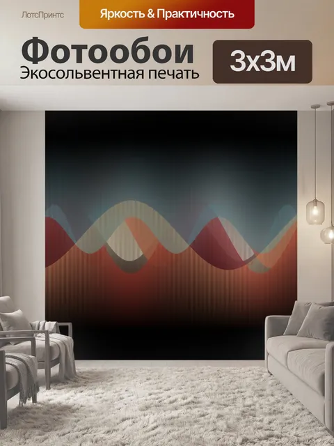 Фотообои фрактальные горы