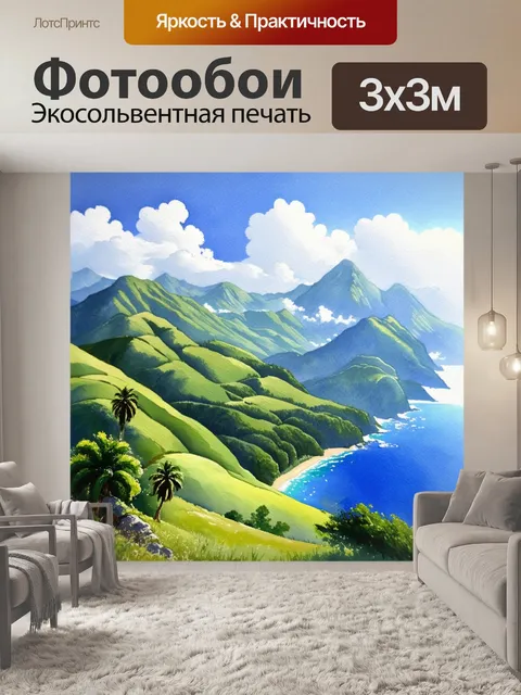 Фотообои величественный вид на горы абхазии