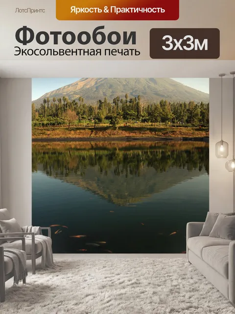 Фотообои Гора