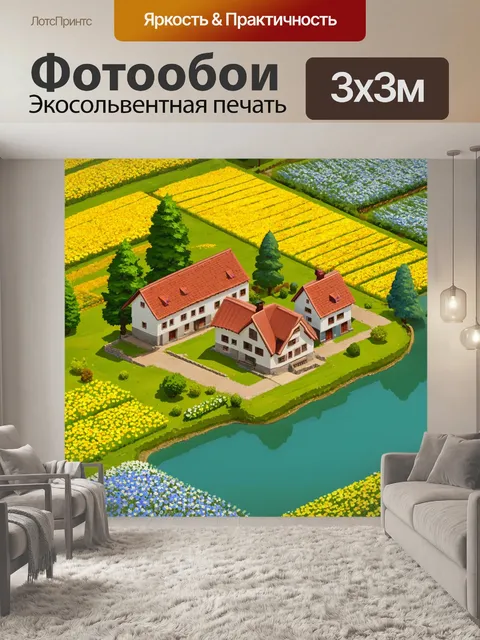 Фотообои пейзаж в стиле изометрическая иллюстрация живописной деревни на берегу озера, окруженного цветущими полями
