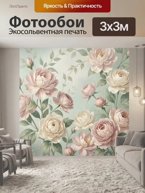 Фотообои Нежные цветы с листьями